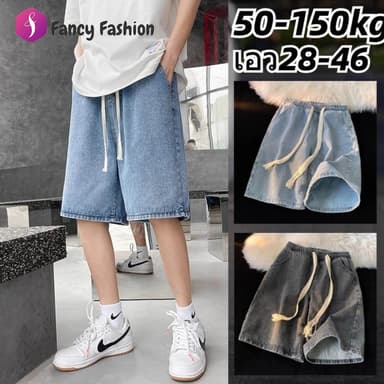 Fancy กางเกงขาสั้นผู้ชายไซส์ใหญ่ 50-100kg กางเกงยีนส์ขาสั้นผู้ชาย เอวยางยืด ทรงหลวม จัดส่งรวดเร็ว L-5XL