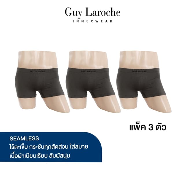 Guy Laroche กางเกงในชาย ทรงTrunks ผ้าSeamless กระชับ ไร้รอยต
