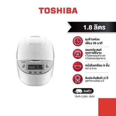 TOSHIBA หม้อหุงข้าวดิจิตอล ขนาด 1.8 ลิตร รุ่น RC-T18DR1 กำลังไฟ 760 วัตต์