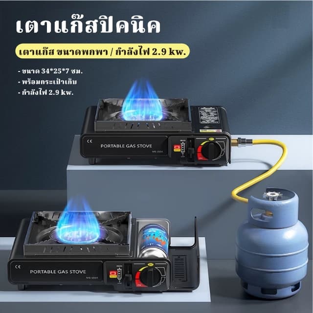 E_items เตาแก๊ส ปิคนิค ไฟกระจายทั่วเตา อาหารสุกง่าย ใช้ได้ทั