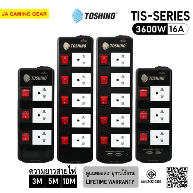 (โรงงานไทย) ปลั๊กพ่วง Toshino TIS 3600W/16A กระทะไฟฟ้าได้ 3,