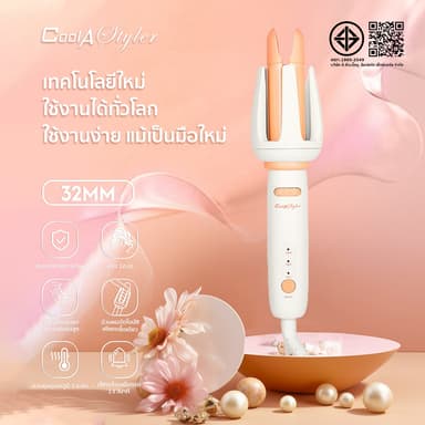 CoolAstyler ใหม่2024 เครื่องม้วนผมอัตโนมัติ แกนม้วนผม32MM มอก.เครื่องม้วนผม38MM ม้วนง่าย ไม่ดึงผม มีจำนวนสิทธิบัตร