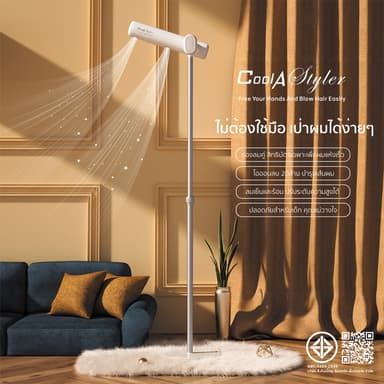 Coolastyler ไดร์เป่าผม ตั้งพื้น รุ่นใหม่ รับประกัน1ปี ไดร์เป่าผม 1700w เหมาะทุกสภาพผม ปรับความสูงได้