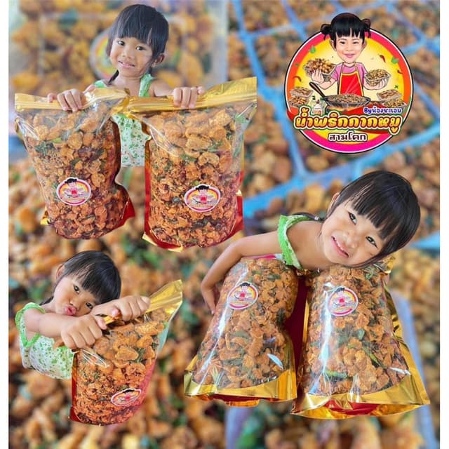 🐷🌶️ต้องลอง น้ำพริกกากหมู  500กรัม🌶️🐷