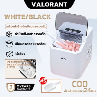 ทําน้ําแข็ง เครื่องทำน้ำแข็ง 2L เครื่องทำน้ำแข็งอัตโนมัติ 15KG เครื่องผลิตน้ำแข็ง ผลิตน้ำแข็งภายใน 6-8min ปุ่มภาษาไทย