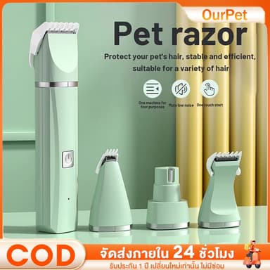 ชุดอุปกรณ์ตัดขนสุนัข ปัตตาเลี่ยนตัดขนสัตว์เลี้ยง ที่ตัดขนแมว ที่ตัดขนหมา 4in1pet trimmer hairclipper