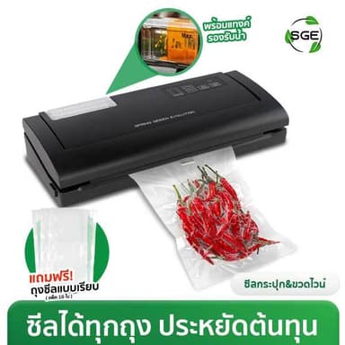 เครื่องซีลสูญญากาศ เครื่องซีล Vacuum Sealer รุ่น VC-ECO Gen2 รองรับถุงเรียบทุกชนิด ประกันศูนย์ไทย