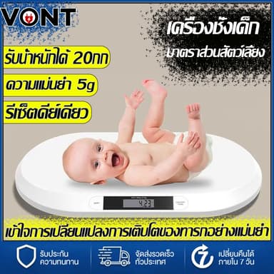 แม่และเด็ก พร้อมที่วัด!เครื่องชั่งน้ำหนักเด็ก รับน้ำหนักได้50กรัม ถึง 100 กิโลกรัม ทำความสะอาดง่าย ถอดประกอบได้พกพาสะดวก