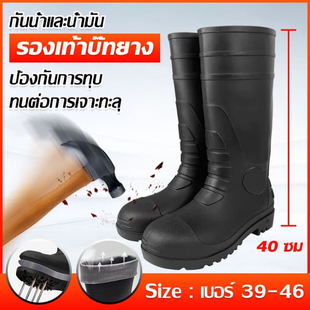 40CMรองเท้าบูท หัวเหล็ก พื้นเหล็ก รองเท้าบูทเซฟตี้ รองเท้าบู