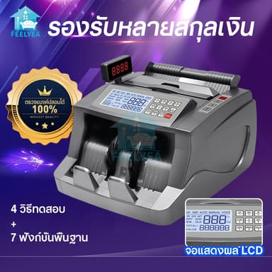 รับประกัน⭐เครื่อง​ตรวจ​ธนบัตรปลอม เครื่องนับธนบัตรรุ่น​ใหม่ 3จอLCD​ นับธนบัตร2in1 ตรวจ​แบงค์ปลอมได้ money counter y
