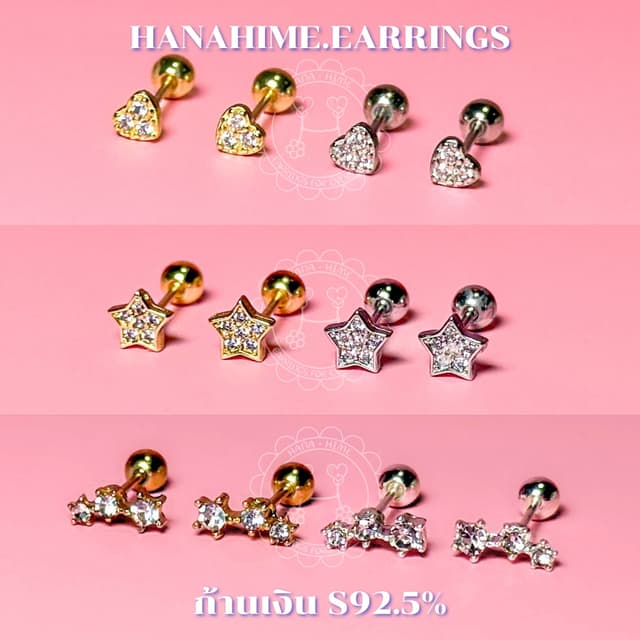 HanaHime.earrings - Silver & Gold (1คู่) จิวหูเงินแท้ 92.5% 