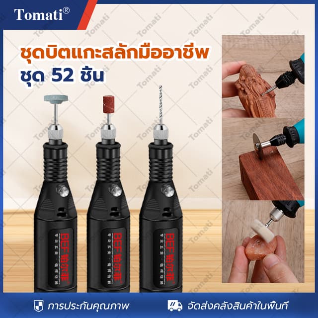 🚀ส่งจากไทย🚀เครื่องเจียร์ Mini อุปกรณ์เสริม 25 ชิ้น เครื่อง