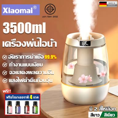 Xiaomai เครื่องพ่นอโรม่า เครื่องพ่น 3.5L เพิ่มความชื้น ฟอกอากาศ พร้อมจอแสดงอุณหภูมิ เครื่องพ่นไอน้ำ แถมน้ำมันหอม 4 ขวด