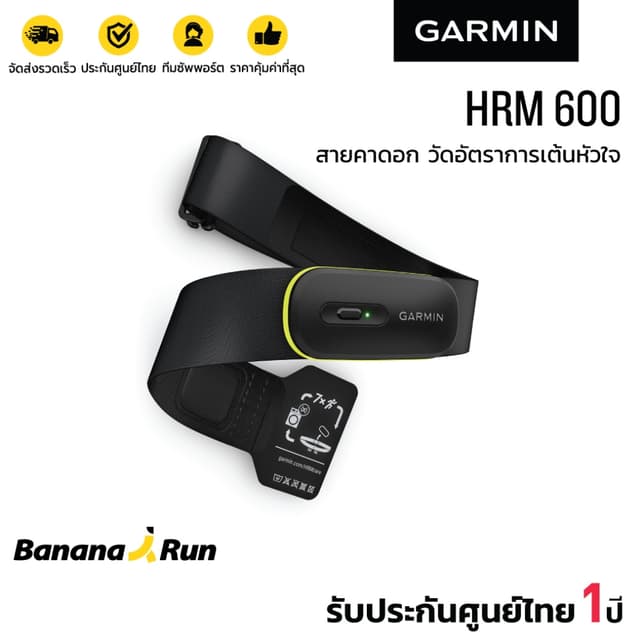 Garmin HRM 600 Heart Rate Monitor + Strap (รับประกันศูนย์ไทย