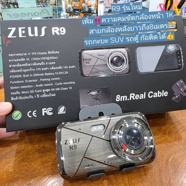 กล้องติดรถยนต์ ZEUS R9 รุ่นใหม่ กล้องหน้า1K บันทึกหน้า-หลัง-