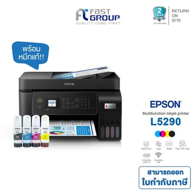 [Epson Tank L5290] Printer มัลติฟังก์ชันอิงค์เจ็ท ใช้กับหมึกรุ่น epson 003 สามารถออกใบกำกับภาษีได้