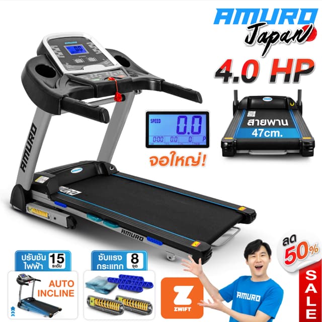ลู่วิ่งไฟฟ้า JAPAN AMURO รุ่น T900 มอเตอร์ 4.0 แรงม้า เชื่อม