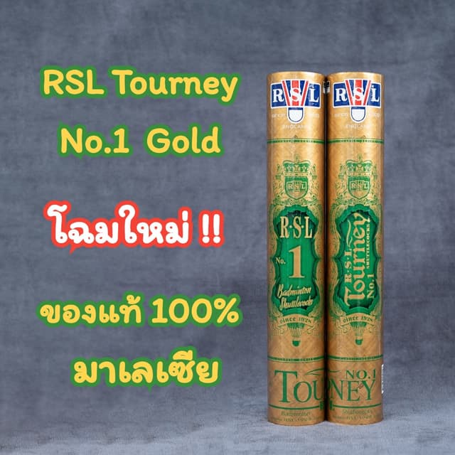 ลูกแบดมินตัน RSL Gold No.1 Speed 76 ของแท้ 100% จากดีลเลอร์ม