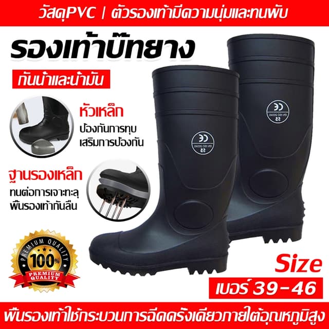 40CM รองเท้าบูท งานก่อสร้าง หัวเหล็ก พื้นเหล็ก รองเท้าบูทเซฟ