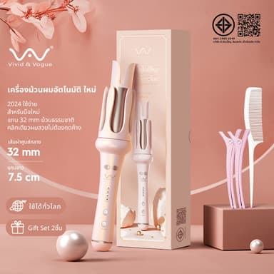 Vivid&Vogue เครื่องม้วนผมอัตโนมัติ คลิกเพื่อหมุนอัตโนมัติ ใช้ได้ทั่วโลก รุ่นAI 2024 ประกัน2ปี มีมอก. เหมาะสำหรับมือใหม่