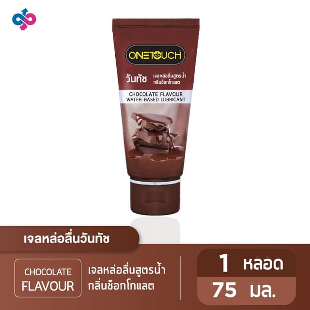 Onetouch เจลหล่อลื่น กลิ่นช็อกโกแล็ต ขนาด 75 มล. 1 ชิ้น