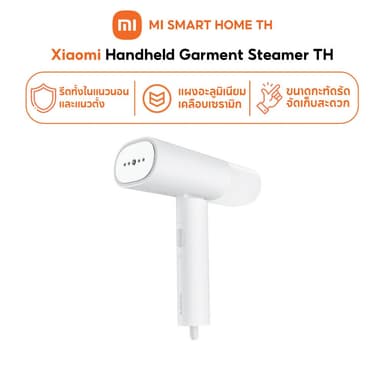 (NEW) Xiaomi Handheld Garment Steamer TH เตารีดไอน้ำพกพา ขนาดกะทัดรัด สร้างไอน้ำได้ใน 26 วินาที