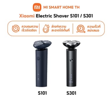 (รับประกันศูนย์ไทย 1 ปี) Xiaomi Electric Shaver S101 / S301 เครื่องโกนหนวดไฟฟ้า  กันน้ำ