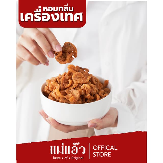 แพ็คเซตน้ำพริกกากหมูเผ็ดมาก40 กรัม  4 ซอง