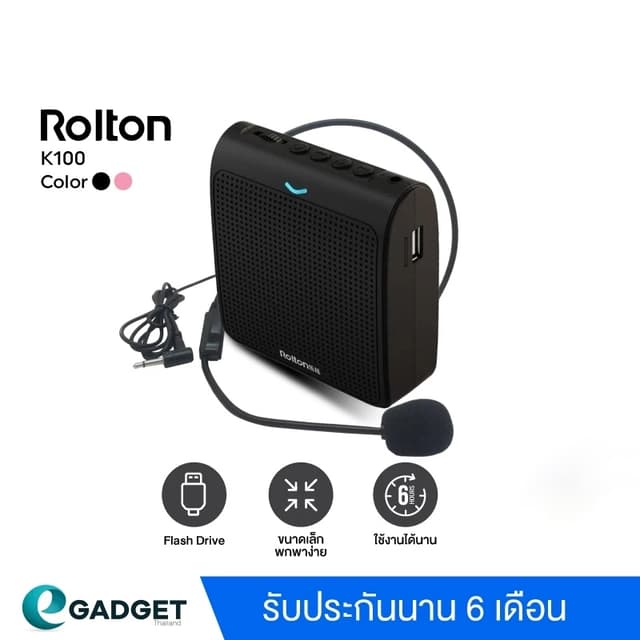 (ประกัน6เดือน) Rolton K100 ไมค์ช่วยสอน ไมค์สอนนักเรียน ไมค์ส