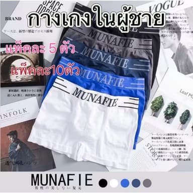(1 ชุด5 ชิ้น/10ชิ้น)คละสี กางเกงในชาย  Boxer ขนาดฟรีไซส์ 26-40นิ้ว，ดำ, เทา, น้ำเงิน, ขาว, น้ำเงินเข้ม MW00000