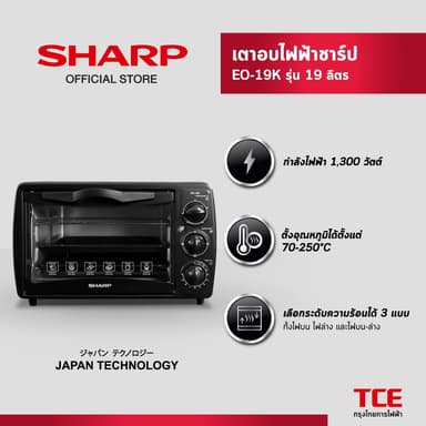 SHARP เตาอบไฟฟ้าชาร์ป EO-19K รุ่น 19 ลิตร