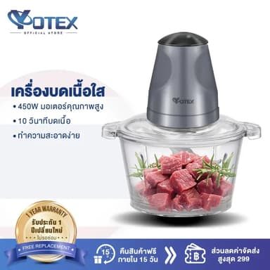 YOTEX เครื่องปั่น 450W เครื่องปั่นอเนกประสงค์ ใบมีดสแตนเลส 304 ทำความสะอาดง่าย  เครื่องบดอาหาร