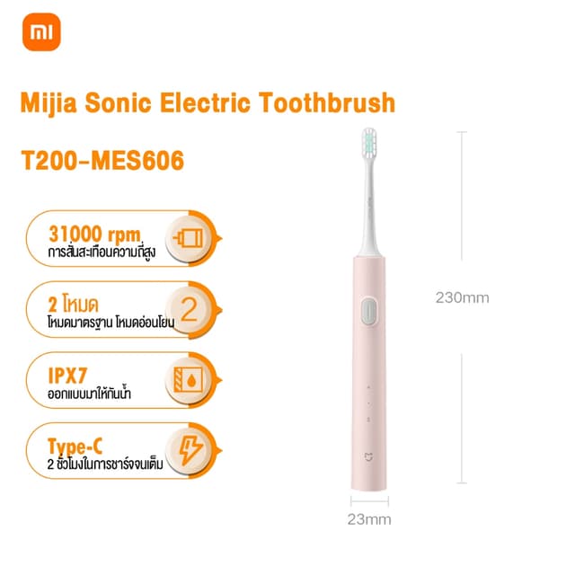 Xiaomi T200 แปรงสีฟันไฟฟ้า Mijia Sonic Electric Toothbrush T