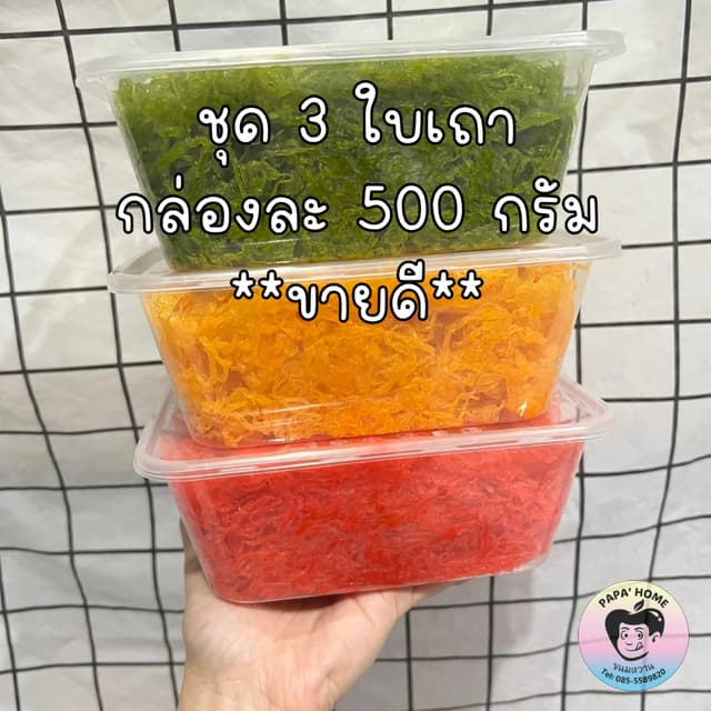 ฝอยทองสดหลากสี (มีตัวเลือก) ฝอยทองไข่ ฝอยทองใบเตย ฝอยทองสตรอ