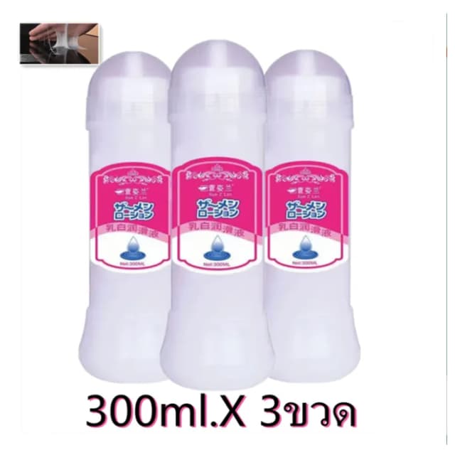 3ขวด  300มล/200ml เจลล่อลื่น นำเข้าจาก ญี่ปุ่น ลื่น2เท่า ไม่