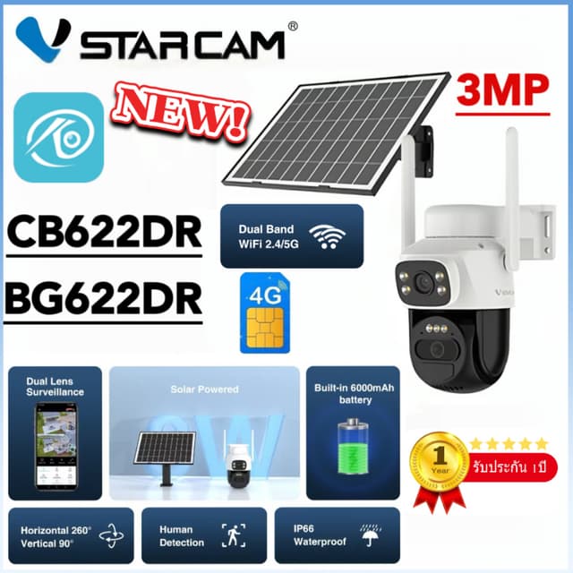 VSTARCAM CB622DR WIFI/BG622DR/BG69 4G LTE SIM 3MP 1296p กล้อ
