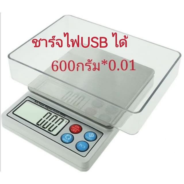 เครื่องชั่งชาร์จไฟUSB 600gx0.01g ตราชั่งดิจิตอล ตราชั่งอาหาร