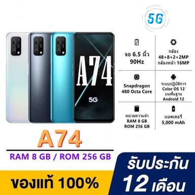 OPPO A74 RAM8+ROM256 ขนาดจอ6.5นิ้ว Android 12 แบตเตอรี่5000mAh สินค้าพร้อมส่งประกันร้านรับรอง