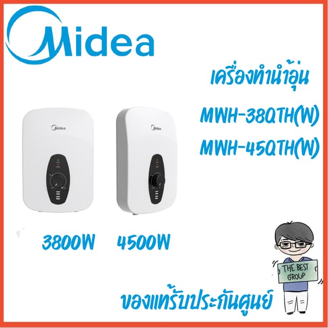 Midea เครื่องทำน้ำอุ่น 3800 /4500 วัตต์ รุ่น MWH-45QTH(W)/MW
