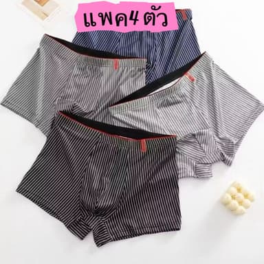 MW159【แพ็ก 4 ตัว】กางเกงในบ็อกเซอร์ผู้ชาย Boxer  เนื้อผ้านิ่ม สวมใส่สบาย มีไซส์ใหญ่ L-4XL
