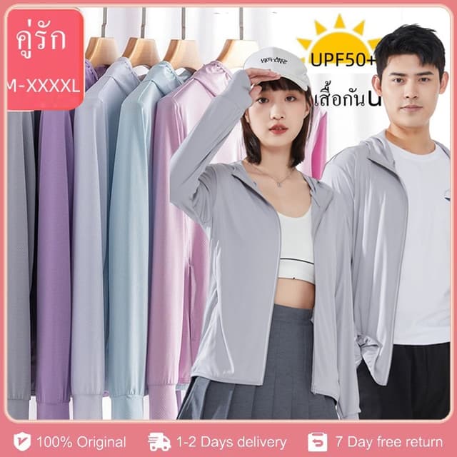 💥NEW Hot💥เสื้อกันuv เสื้อกันยูวี สีพื้น หญิง/ชาย แขนยาว เส