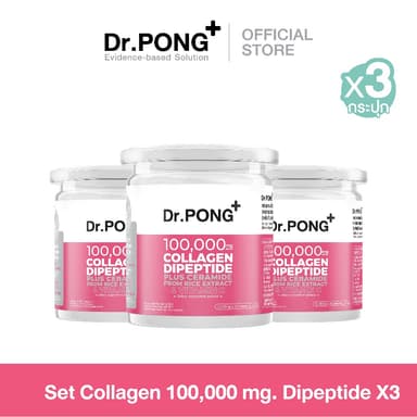 SET Dr.PONG Special Set : Collagen 100,000 mg. Dipeptide X3 คอลลาเจนไดเปปไทด์ ลดเลือนริ้วรอย ดูดซึมง่าย