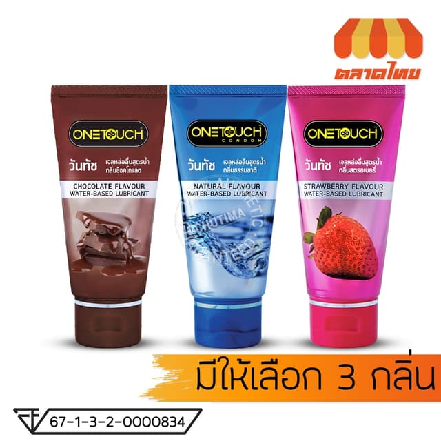 (ไม่ระบุชื่อสินค้าหน้ากล่อง) Onetouch เจลหล่อลื่นวันทัช สูตร