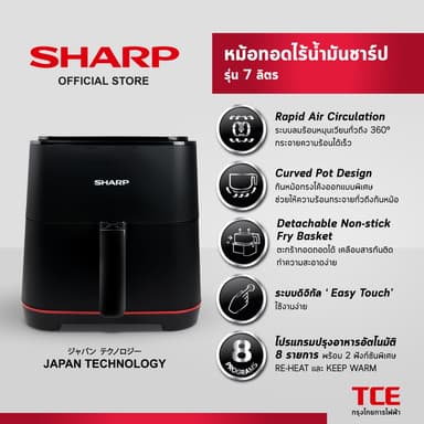 SHARP หม้อทอดไร้น้ำมันชาร์ป KF-AF70DB รุ่น 7 ลิตร