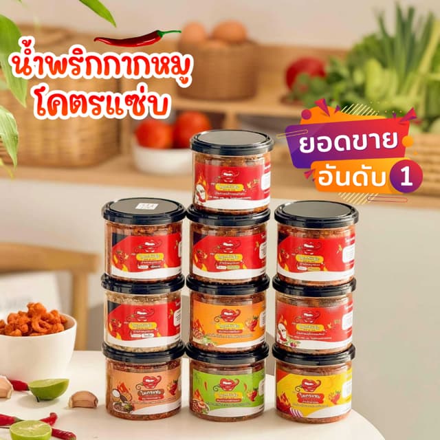 ✅ น้ำพริกหมูกระจก น้ำพริกหนังไก่กรอบโคตรแซ่บขนาด 100g ไม่ใส่