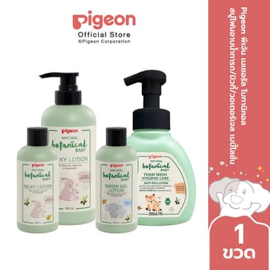 Pigeon พีเจ้น เนเชอรัล โบทานิคอล สบู่โฟมอาบน้ำทารก/มิวกี้/วอเตอร์เจล เบบี้โลชั่น