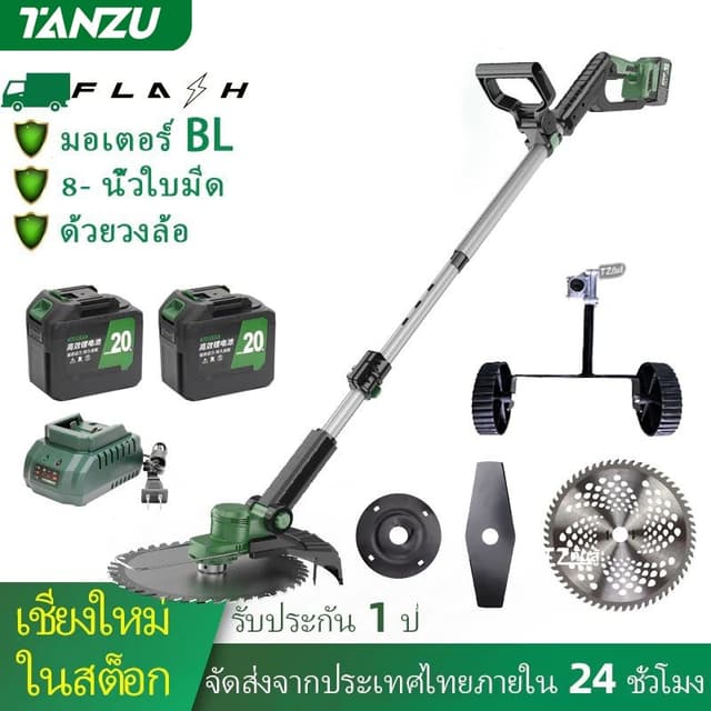 TANZU 8 นิ้ว เครื่องตัดหญ้าไร้สาย เครื่องตัดหญ้าไฟฟ้า เครื่อ