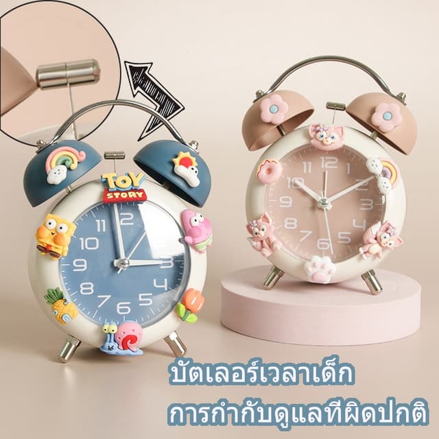 💥นาฬิกาปลุกเสียงดัง นาฬิกาตั้งโต๊ะ การ์ตูนน่ารักสำหรับนักเร