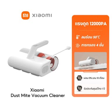 [NEW] Xiaomi Mi Dust Mite Vacuum Cleaner 12KPa แรงดูด เครื่องดูดไรฝุ่น ลมร้อน 50℃