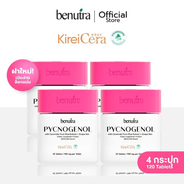 (4 กระปุก) Benutra Ceramide+Pycnogenol+Grape Seed | SkinBarr
